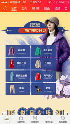 潜心alice采集到棉麻活动页