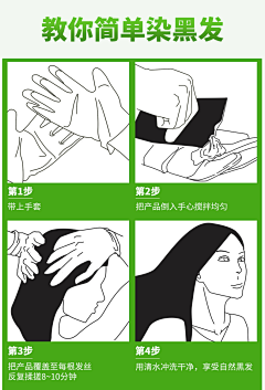 智者x采集到染发