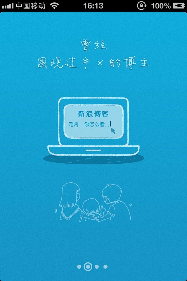新浪视野。手机里的画面是动态的，很不错。...
