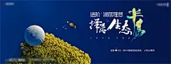 海报 广告展板 房地产 湖居 湖景 生态 半岛 提案 主kv 大气 俯视