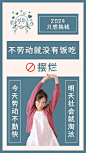 五一劳动节趣味晒照海报