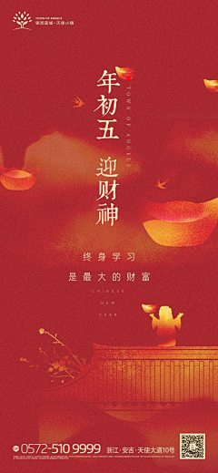 晚几采集到年