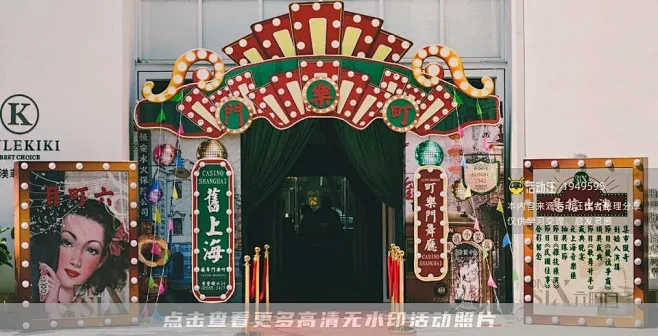 町乐门-二零一九今夜你会不会来_晚会图集...