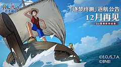 航海王壮志雄心