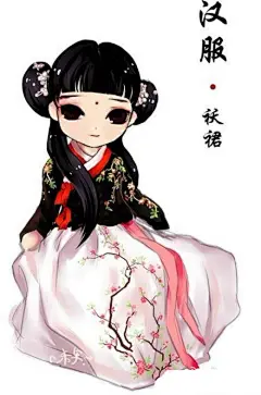 【袄裙】属于中腰襦裙体系，典型的上衣下裳制式。场合：袄裙是汉服的简洁礼服（一般国庆节、春节、生日、成人节、结婚日子等大节日穿）
