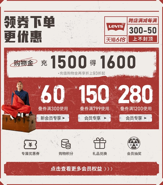 Levi's官方旗舰店