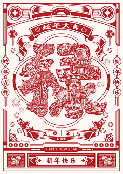 多去采新一旧的已翻烂采集到蛇年包装