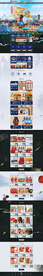 @小董视觉 丰丰酒业 食品 零食 酒水 618年中大促 天猫首页活动专题页面设计