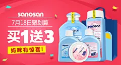 淘宝 C店 天猫 京东 苏宁 聚美优品 聚划算 母婴用品 奶粉 湿纸巾 尿不湿 学步车 童车 奶嘴 奶瓶 婴儿床 童装 玩具 美妆 饰品 婴儿电推子【点击图片☆http://url.cn/WLlh2h☆查看高清大图】钻展海报