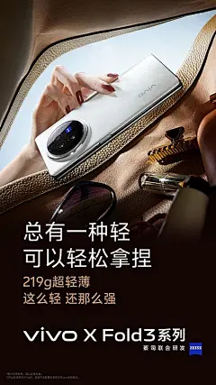 【素材能量站】手机 海报 汽车|215757