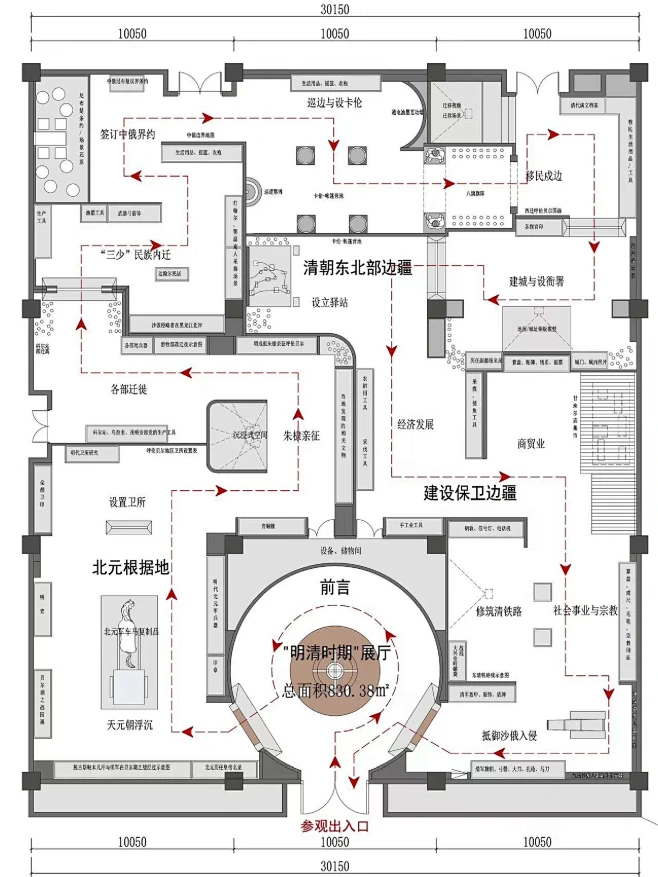 ⚫800m²历史文化展厅设计方案