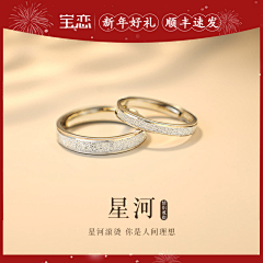 九十-采集到戒指