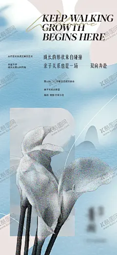 地产读书会活动海报 【酷图网】海报,地产,读书会,亲子,分享,活动,