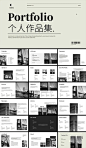 点击链接购买
作品集模板ppt高级感简约艺术平面设计画册个人简历求职面试模版