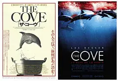 《海豚湾》这部电影能在日本上映已经是个奇迹了！而且这个海报做的实在是比美版好很多。边框的红色与白色背景色鲜明对比，配图也十分震撼。