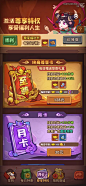 六道萌仙-游戏截图-GAMEUI.NET-游戏UI/UX学习、交流、分享平台
