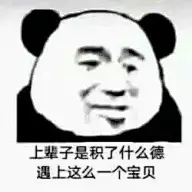 贱萌 表情包*{swany}