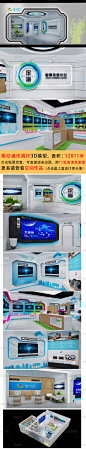 中国移动通讯科技展厅3D模型