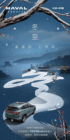 标了兵了奔了北了坡采集到产品海报
