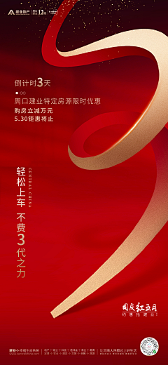郝尐爺采集到微信-倒计时