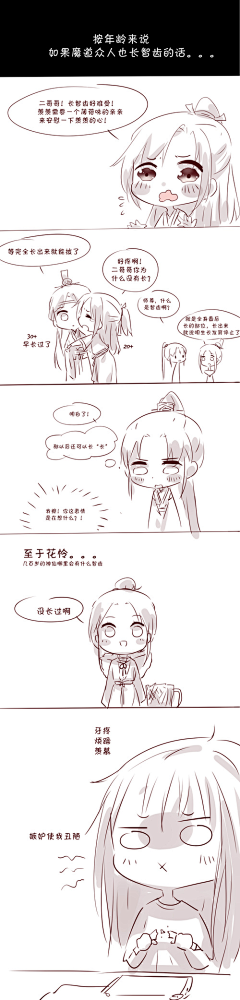 琼杦采集到天官赐福