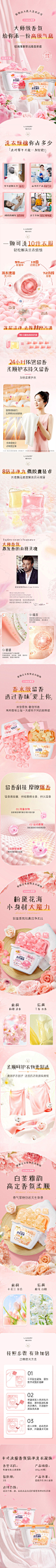 【把白茶穿上身】清香型洗衣洗衣凝珠去渍除螨深层清洁浓缩洗衣液