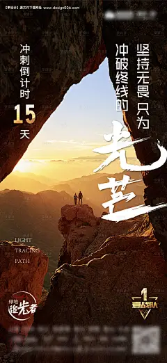 源文件下载【冲刺倒计时海报】编号：20220909195755013