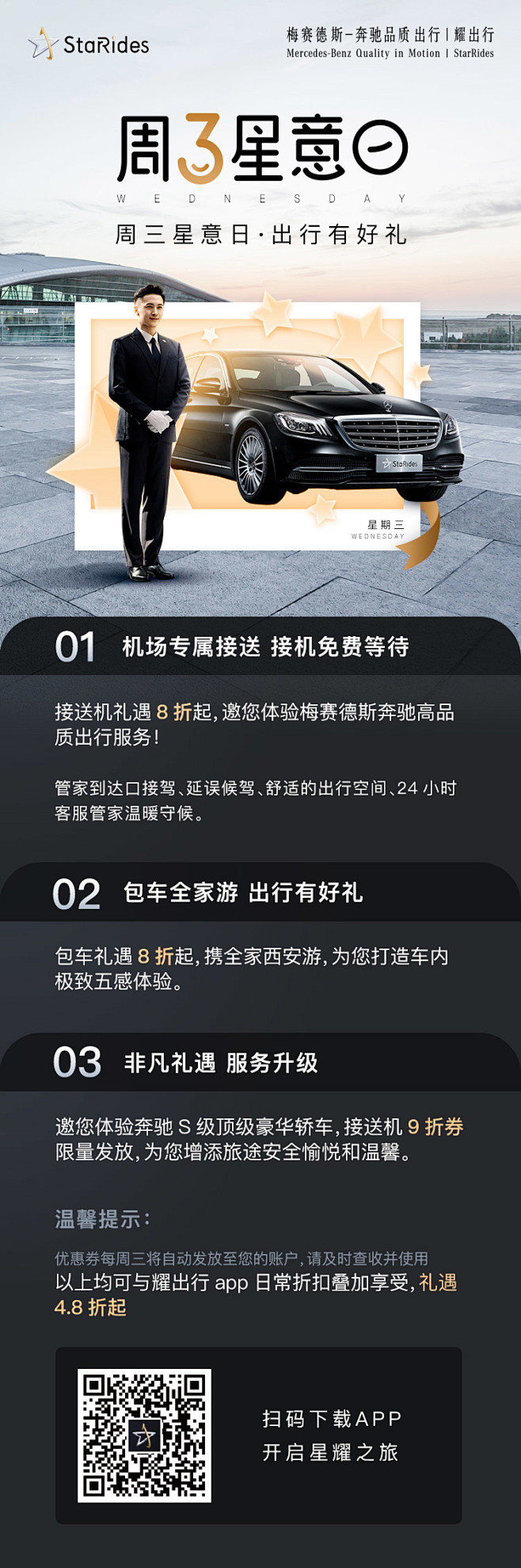 耀出行