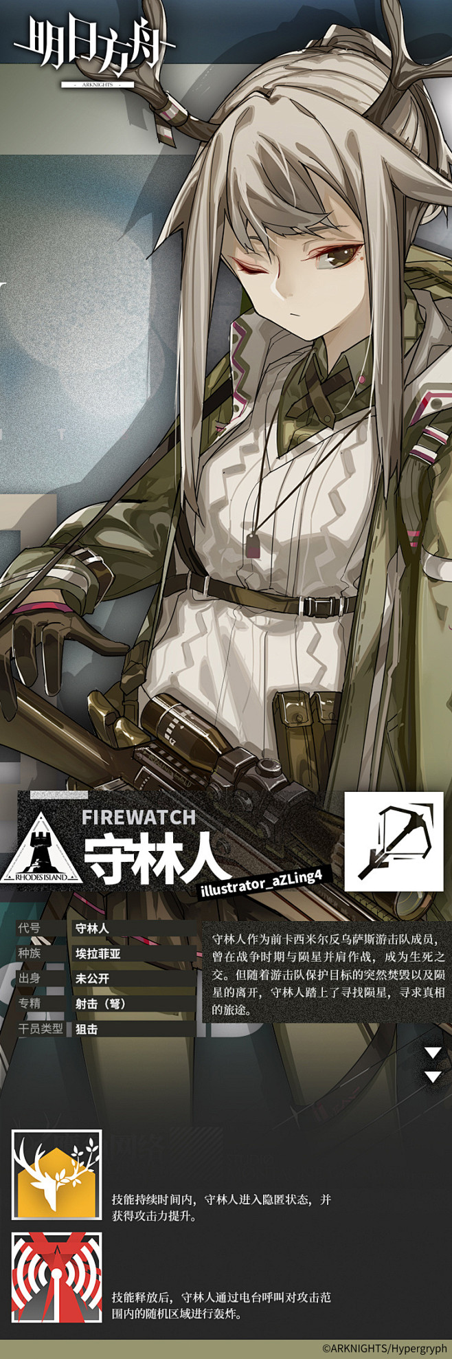 明日方舟arknights的照片微相册