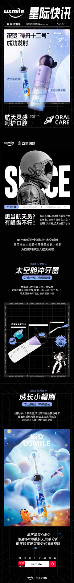 宁夏~采集到航天合作