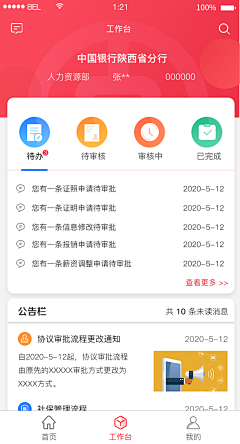 maokhun采集到APP UI