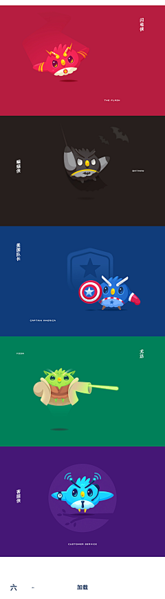 Jkson💭采集到吉祥物