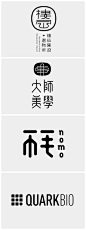 #中国设计力量# 一组好看的字体logo设计 ​​​​