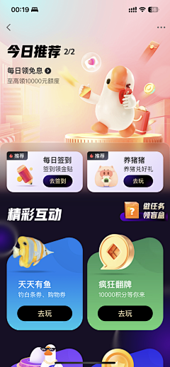 老王家的阿猫阿狗采集到【UI 营销视觉】