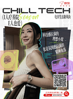 骸小兔采集到网感