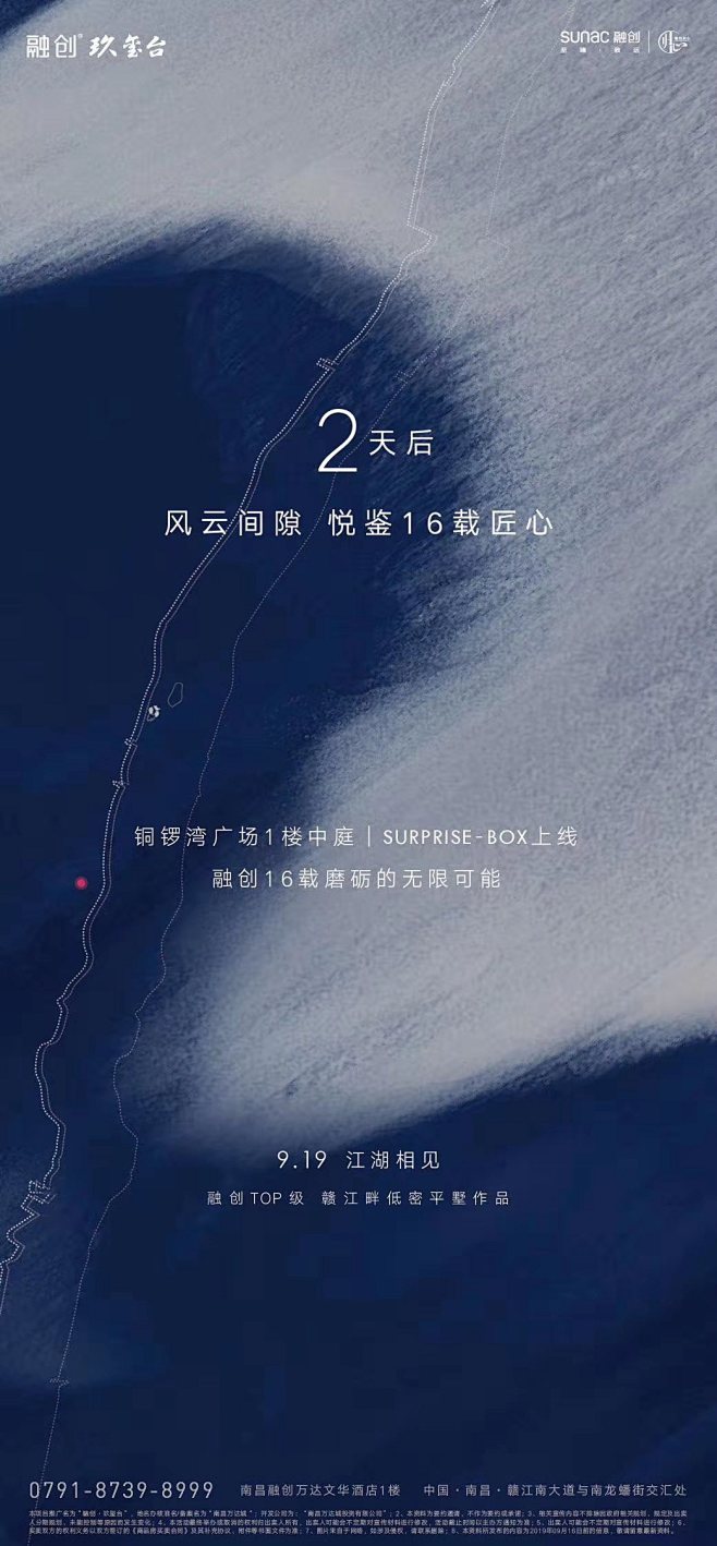 融创 玖玺台 发布会 倒计时