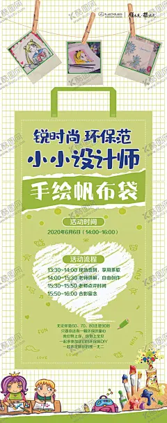 小小环保袋设计师 【酷图网】环保袋,设计师,帆布袋,童趣,时尚,亲子,手工,DIY,六一活动,画笔,油画棒,颜料,爱心,童心,手绘,彩绘,漫画,素描,绘画,美术,艺术,绘画家,绘画活动,绘画班,卡通,儿童画,卡通人物,绘画招募,画画,儿童绘画,绘画比赛,绘画海报,人物绘画,少儿绘画,幼儿园,绘画课,培训班,美术招生