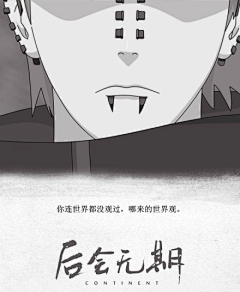 长安小雨沥沥采集到火影