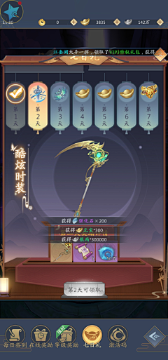 九寶采集到游戏截图1(竖版古风)