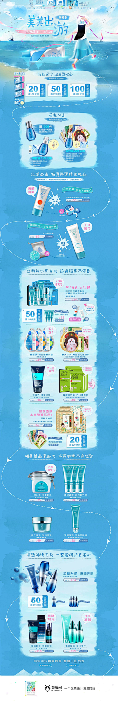 假如鱼流泪采集到详情页首页-化妆品