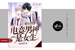 慈韵楼采集到慈韵楼＜个人原创封赏＞更新中