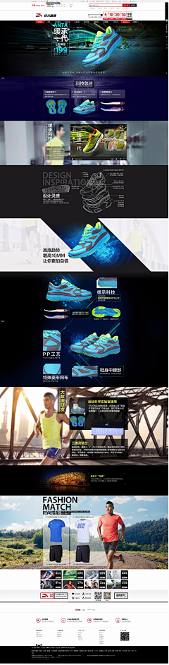星剑逸梦采集到A电商—运动鞋/体育/户外