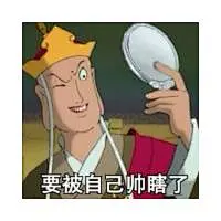 贱贱的表情包_百度图片搜索