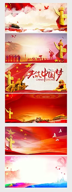 党政党建两会展板背景素材