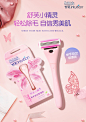 Schick/舒适舒芙剃毛刀脱毛刀刮毛唇毛腿毛腋毛小精灵1刀架1刀头-天猫超市-天猫Tmall.com-上天猫，就购了-理想生活上天猫