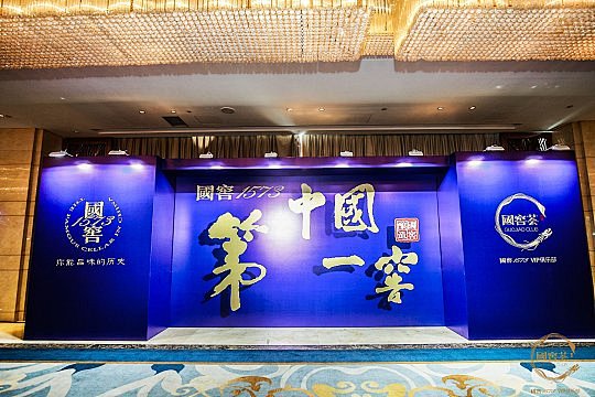 廊坊国窖荟VIP俱乐部成立大会