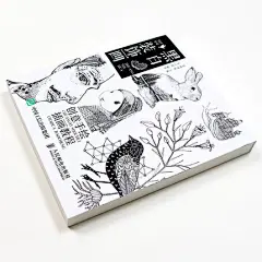 黑白装饰画 创意手绘插画教程 李思媛 黑白画意黑白图案设计动物场景插画设计创意绘画技法素描基础钢笔画教程平面设计书籍