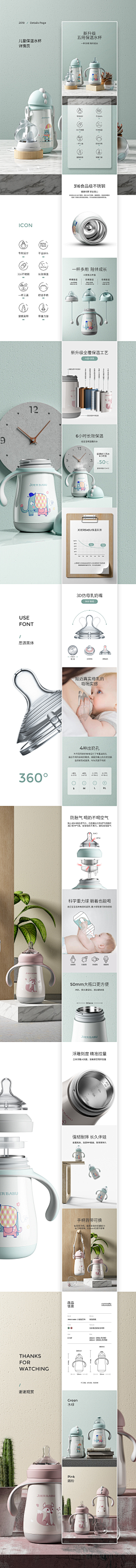 那就冷冰冰采集到母婴-详情页