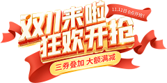 藏在卷心菜里的云采集到活动标题