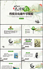 传统文化端午PPT模版